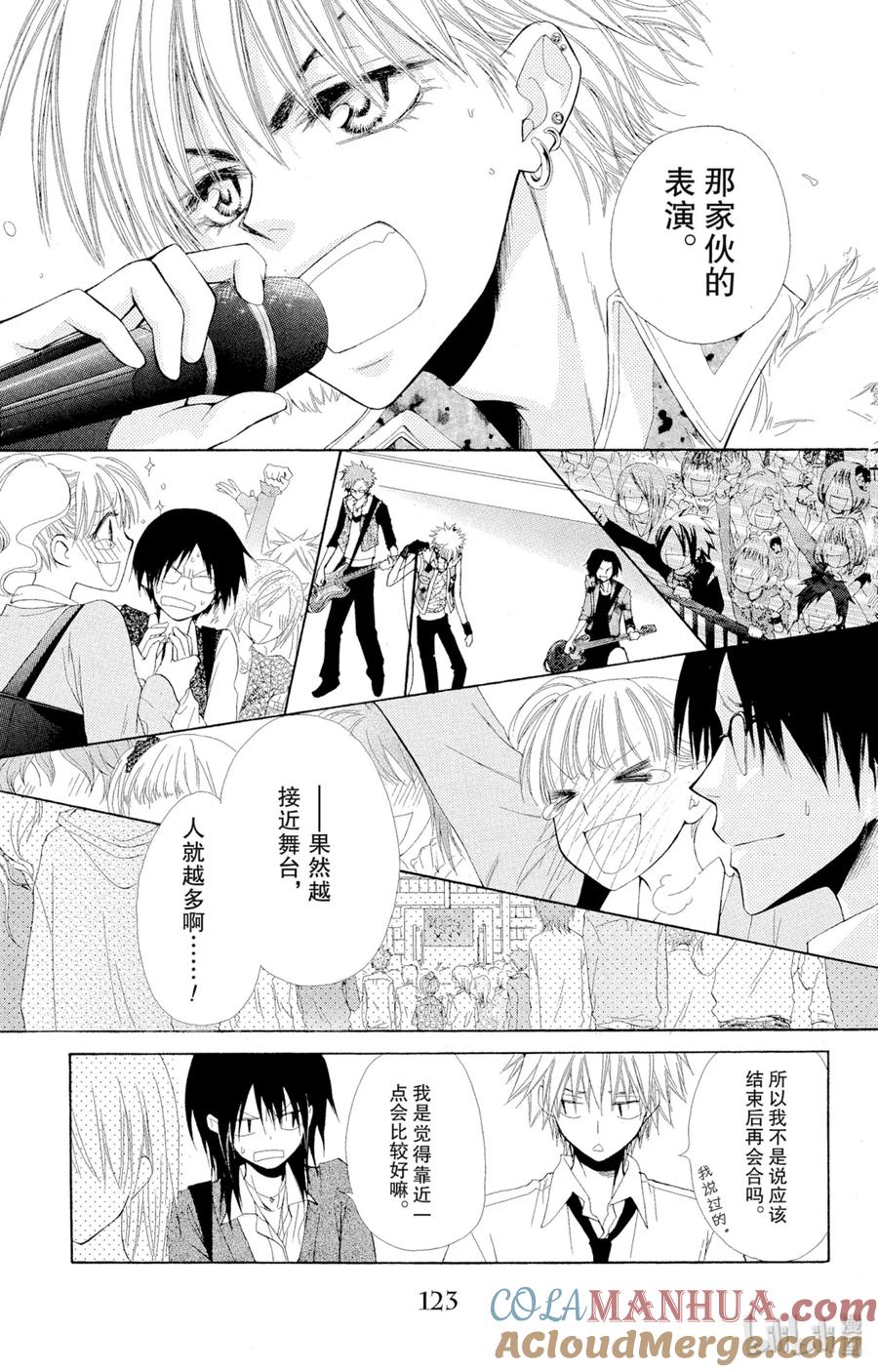 3232-非常女会长！（会长是女仆大人）-藤原ヒロ,白泉社（第22张）