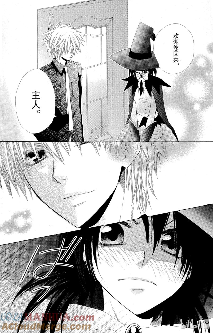 3333-非常女会长！（会长是女仆大人）-藤原ヒロ,白泉社（第13张）