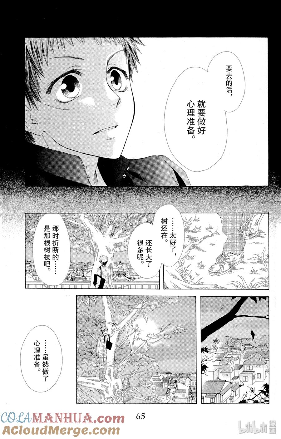 3434-非常女会长！（会长是女仆大人）-藤原ヒロ,白泉社（第28张）