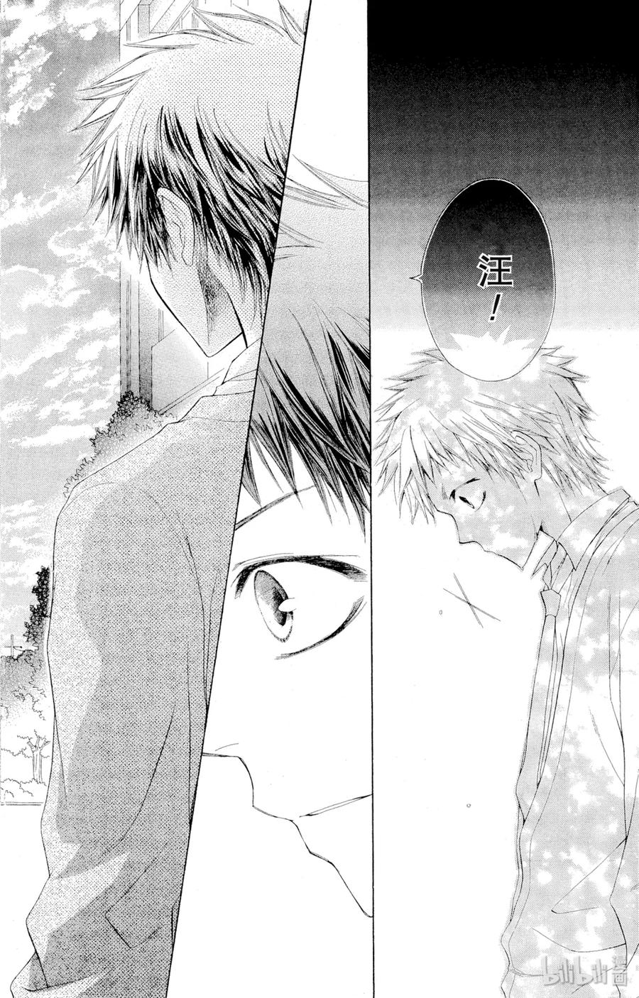 3434-非常女会长！（会长是女仆大人）-藤原ヒロ,白泉社（第23张）