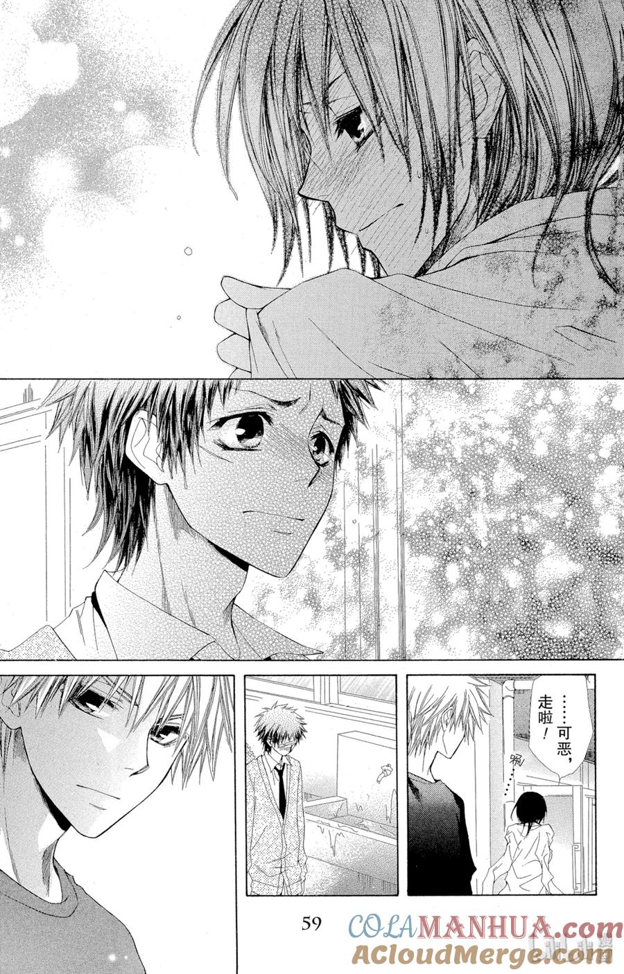 3434-非常女会长！（会长是女仆大人）-藤原ヒロ,白泉社（第22张）