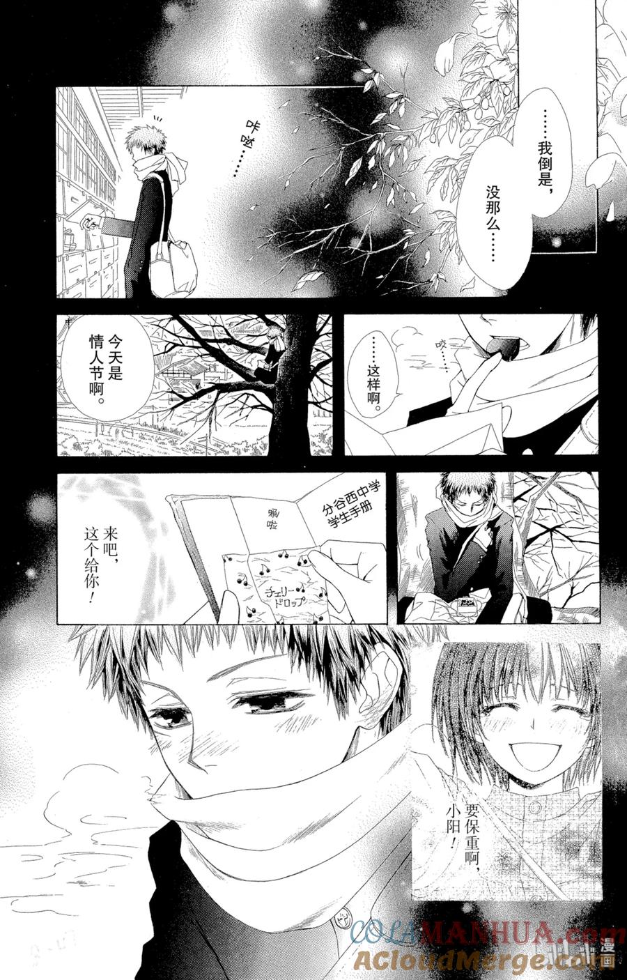 3434-非常女会长！（会长是女仆大人）-藤原ヒロ,白泉社（第10张）