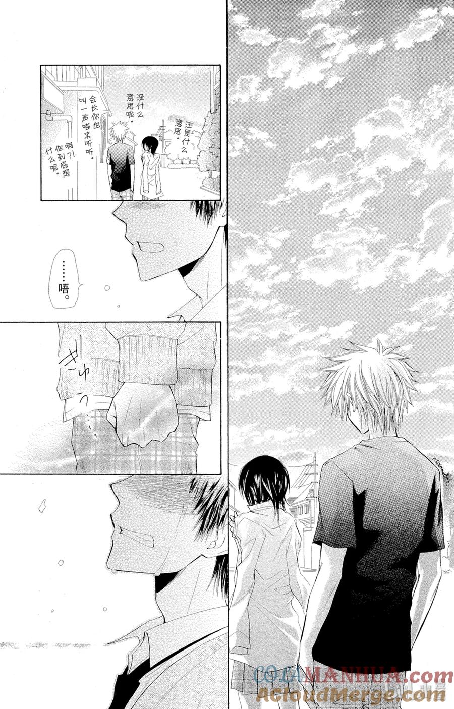 3434-非常女会长！（会长是女仆大人）-藤原ヒロ,白泉社（第24张）