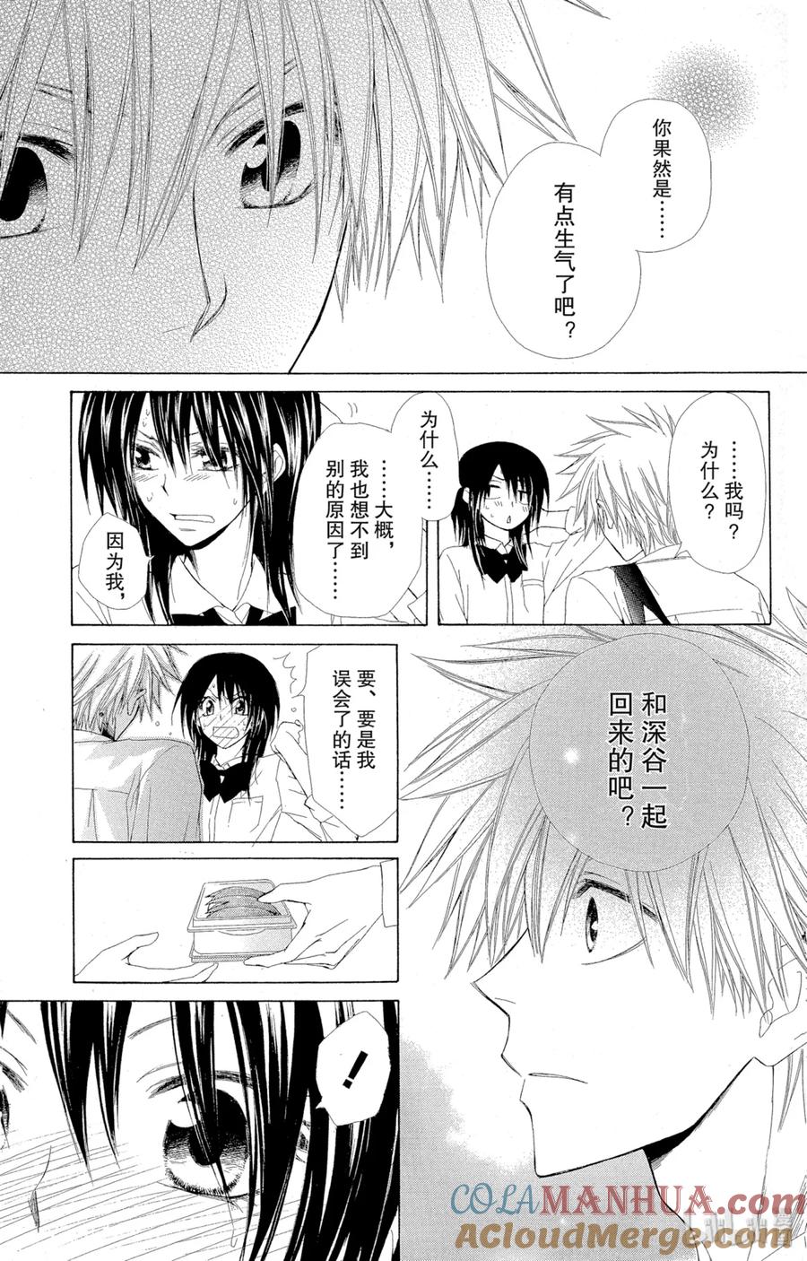 3535-非常女会长！（会长是女仆大人）-藤原ヒロ,白泉社（第25张）
