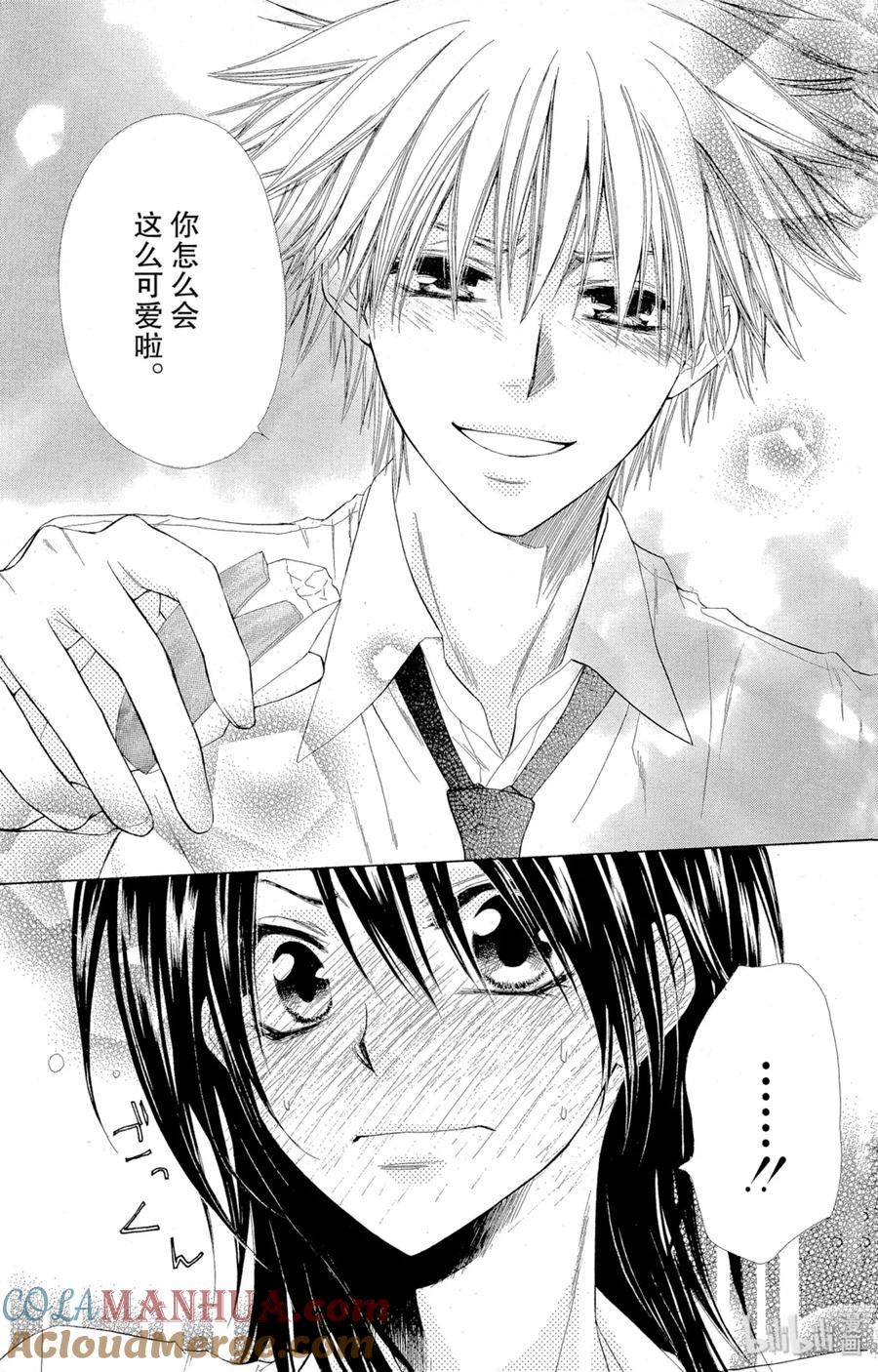 3535-非常女会长！（会长是女仆大人）-藤原ヒロ,白泉社（第27张）