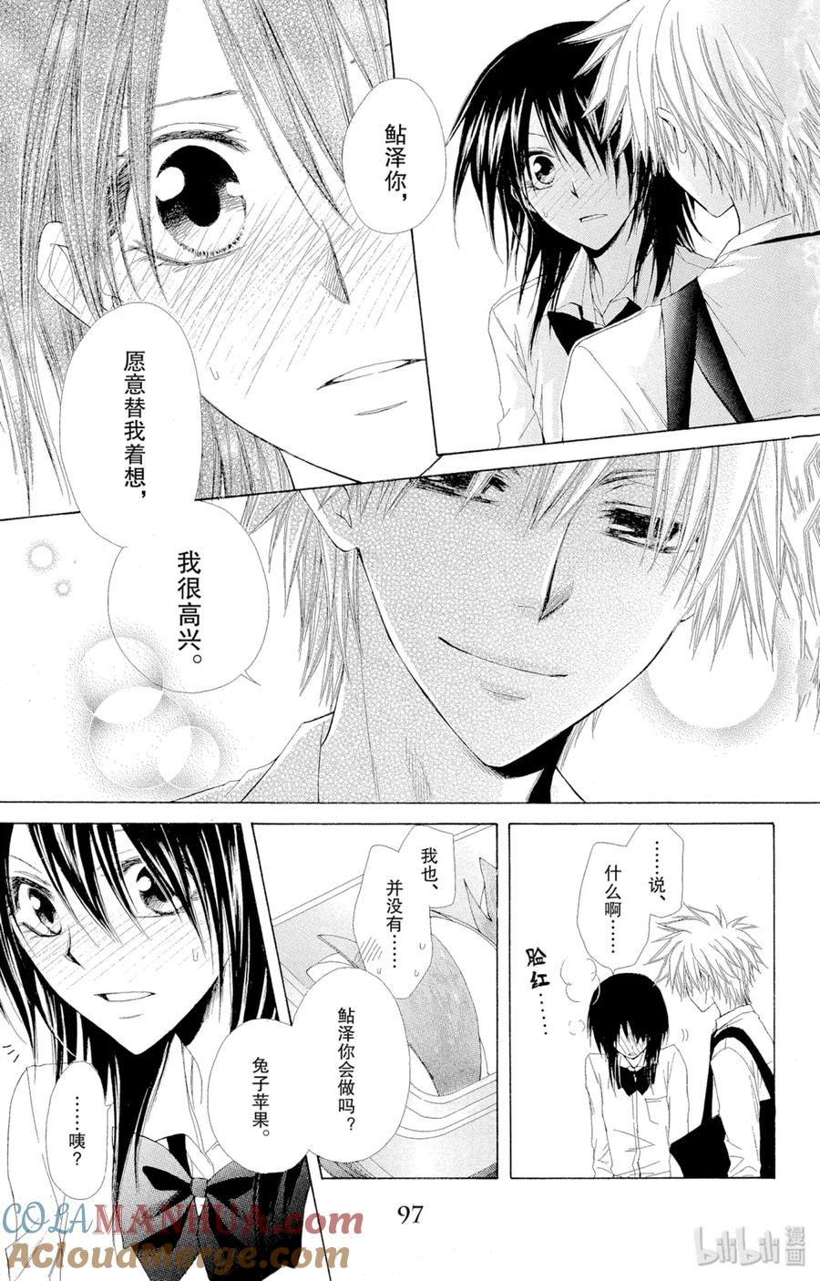 3535-非常女会长！（会长是女仆大人）-藤原ヒロ,白泉社（第29张）