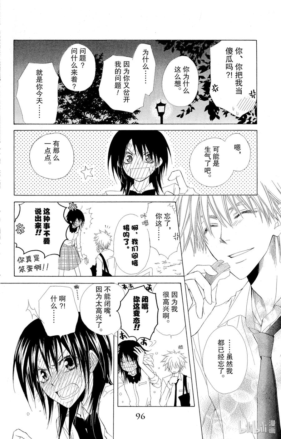 3535-非常女会长！（会长是女仆大人）-藤原ヒロ,白泉社（第28张）