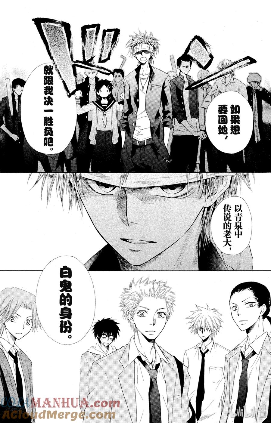 番外8笨蛋与不良少年与英雄-非常女会长！（会长是女仆大人）-藤原ヒロ,白泉社（第9张）