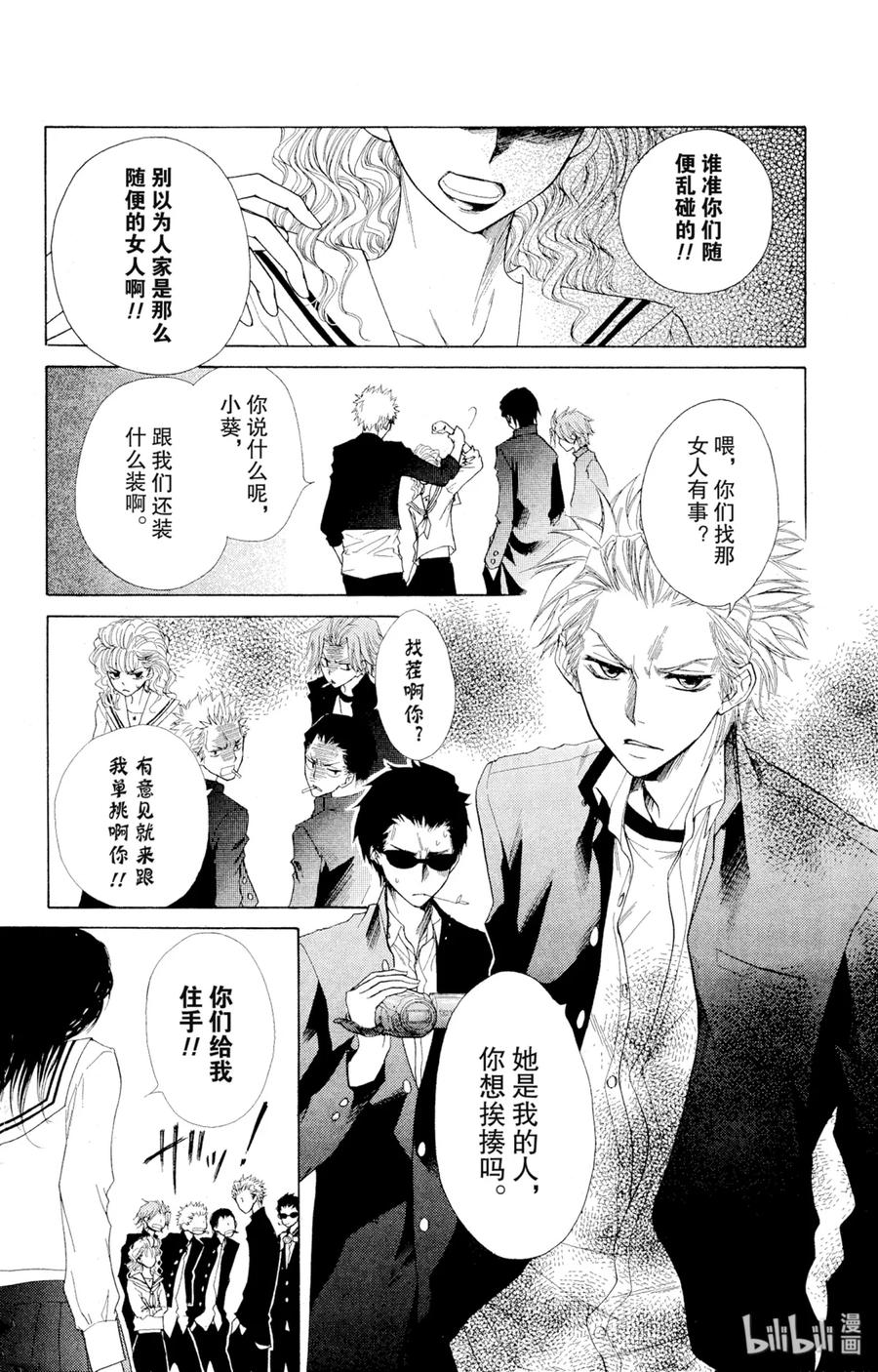番外8笨蛋与不良少年与英雄-非常女会长！（会长是女仆大人）-藤原ヒロ,白泉社（第20张）