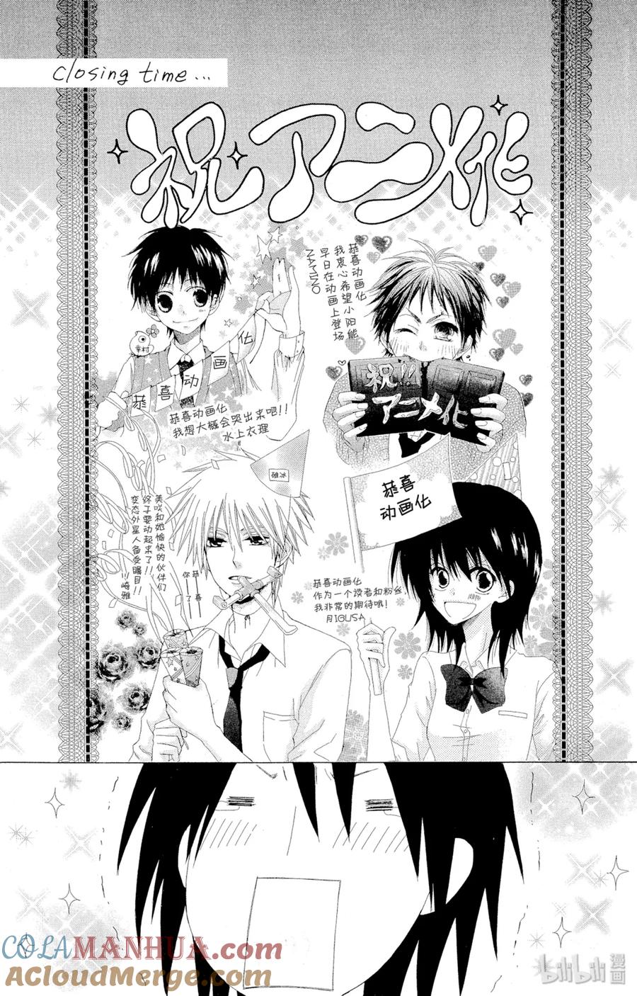 番外9某天早上的学生会室-非常女会长！（会长是女仆大人）-藤原ヒロ,白泉社（第17张）