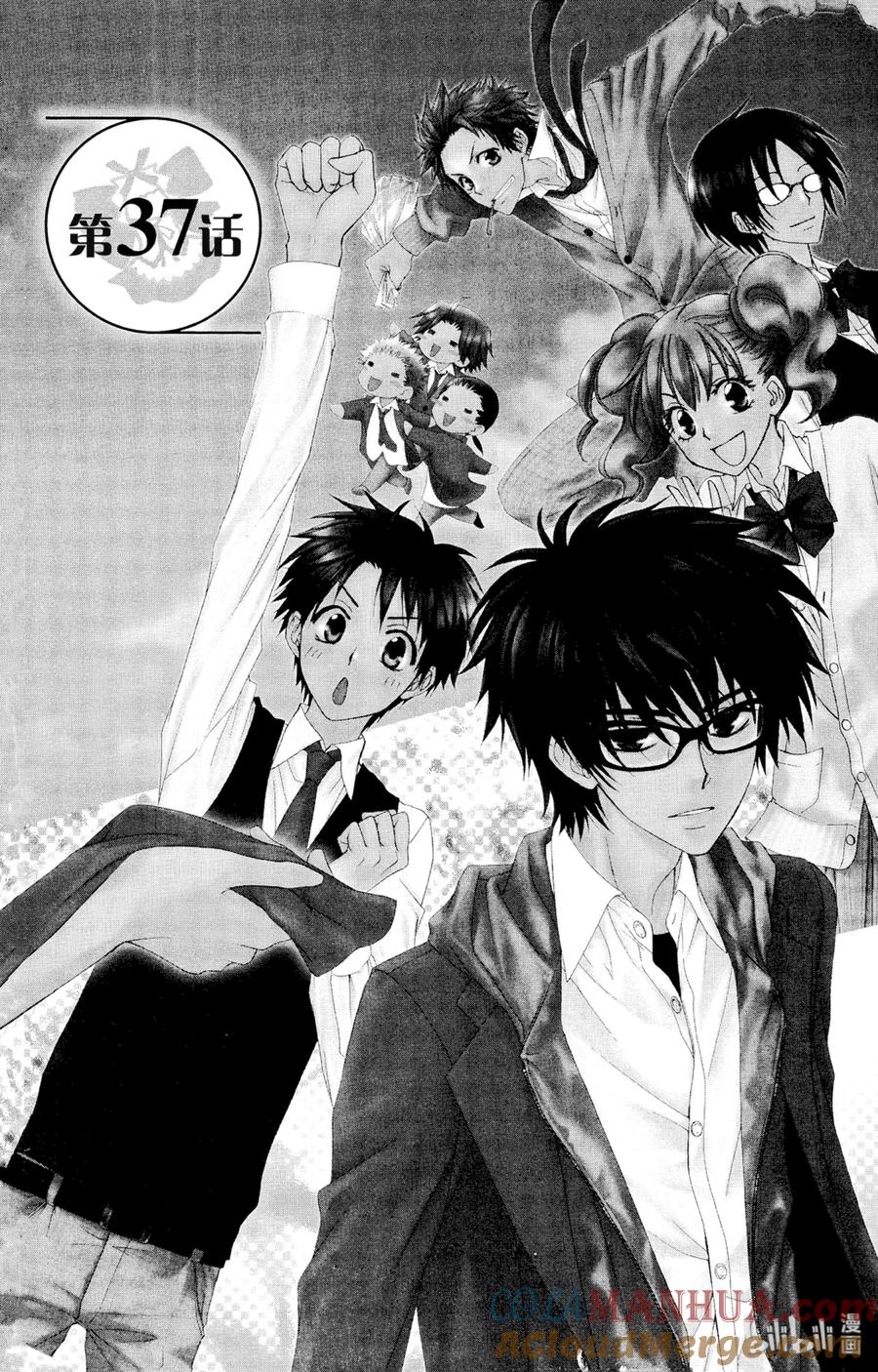 3737-非常女会长！（会长是女仆大人）-藤原ヒロ,白泉社（第7张）