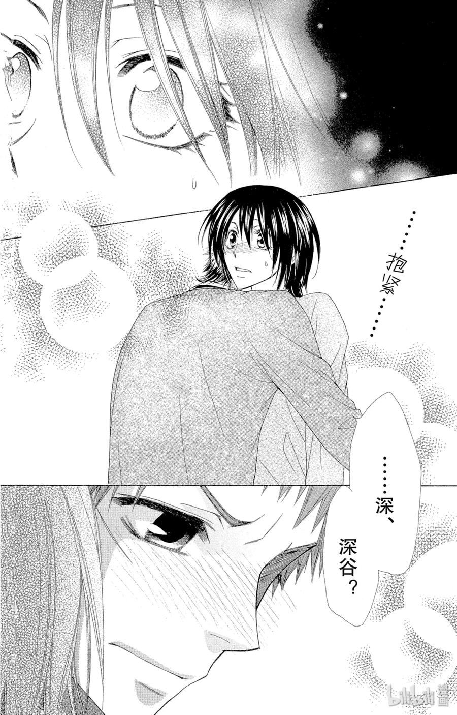 3939-非常女会长！（会长是女仆大人）-藤原ヒロ,白泉社（第20张）