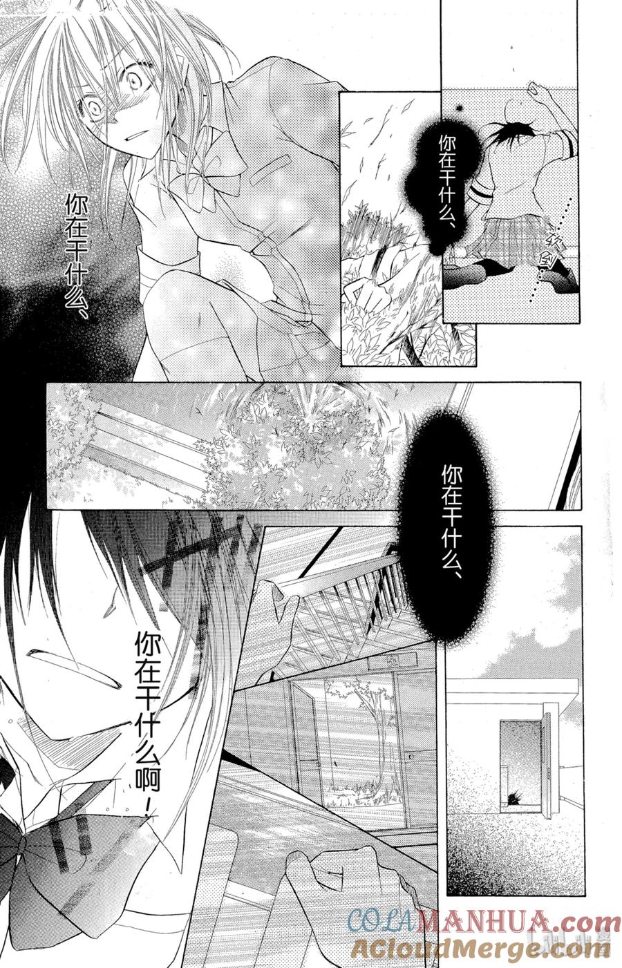 44-非常女会长！（会长是女仆大人）-藤原ヒロ,白泉社（第24张）