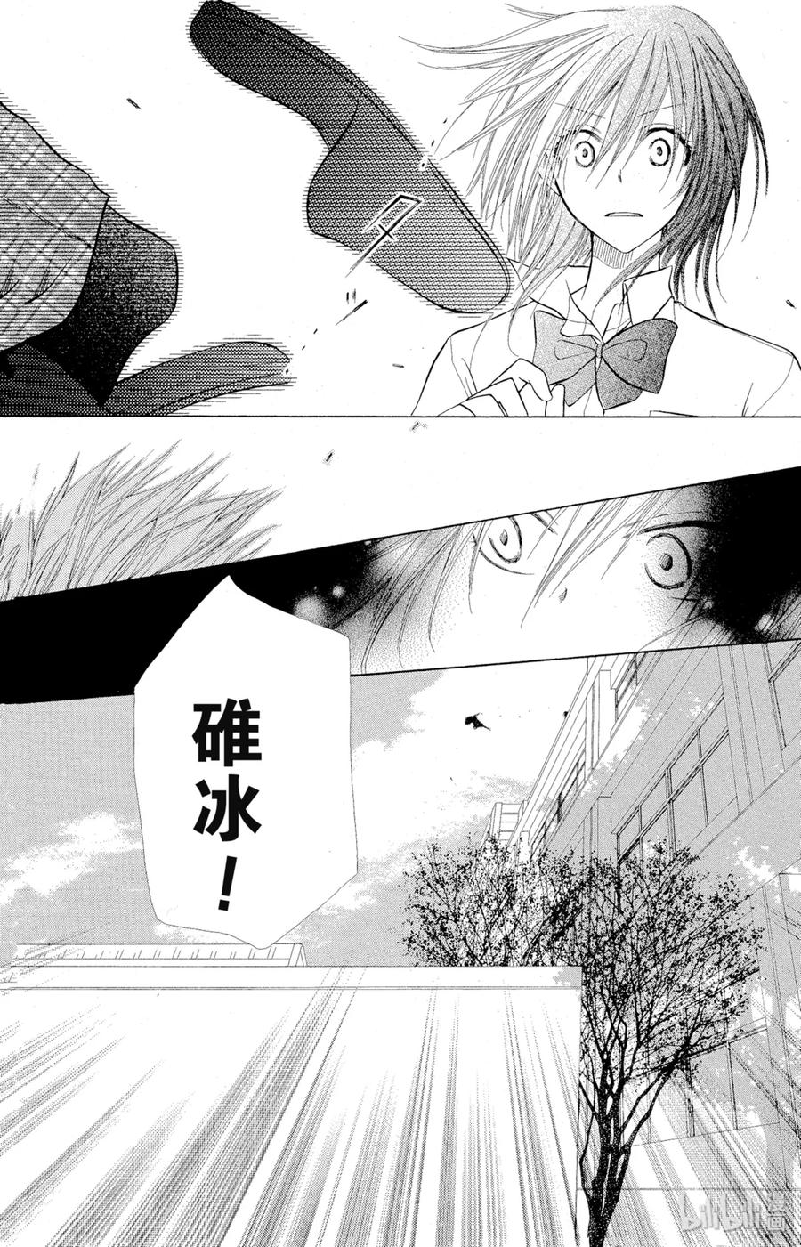 44-非常女会长！（会长是女仆大人）-藤原ヒロ,白泉社（第23张）