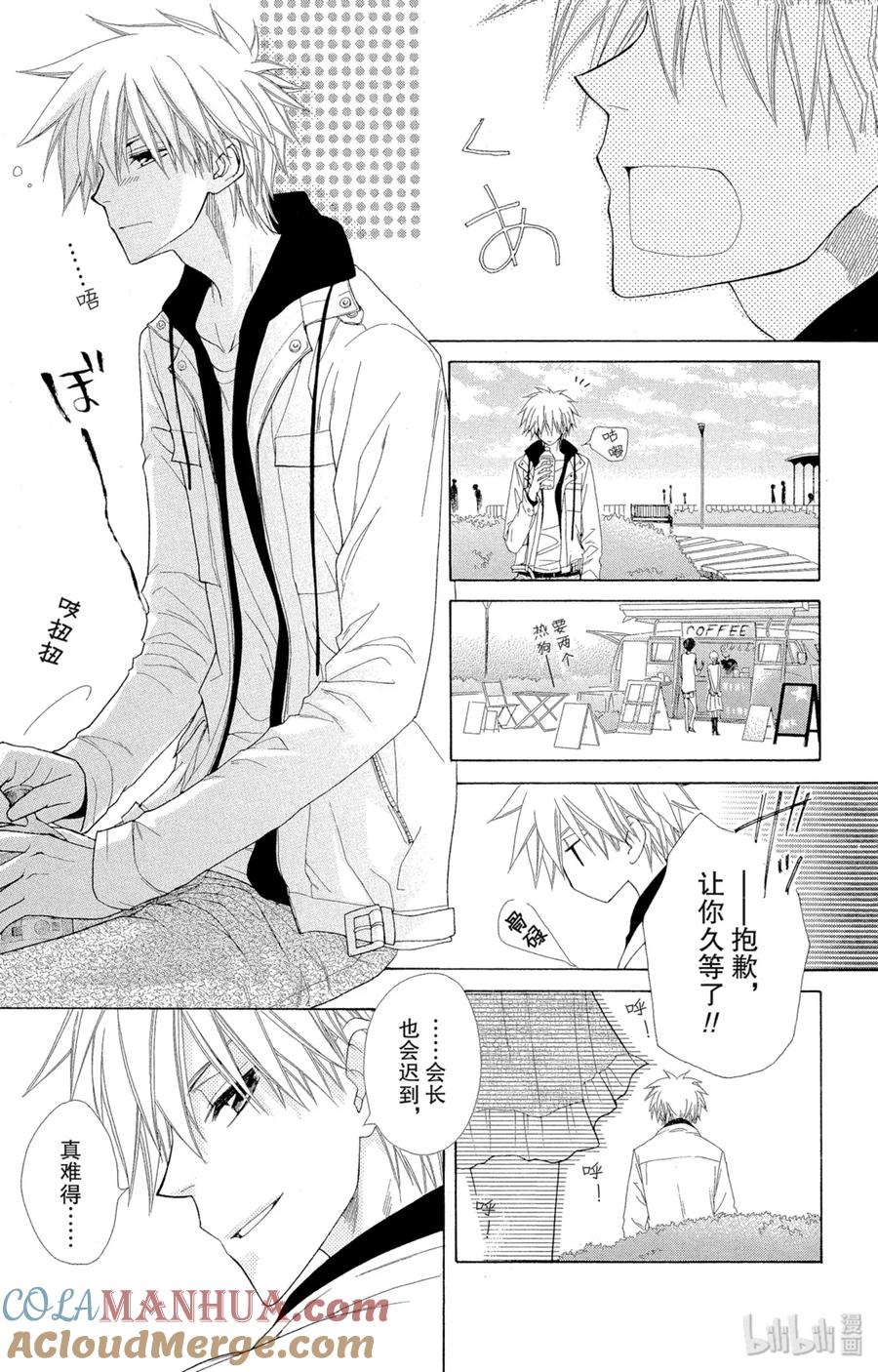 4141-非常女会长！（会长是女仆大人）-藤原ヒロ,白泉社（第5张）