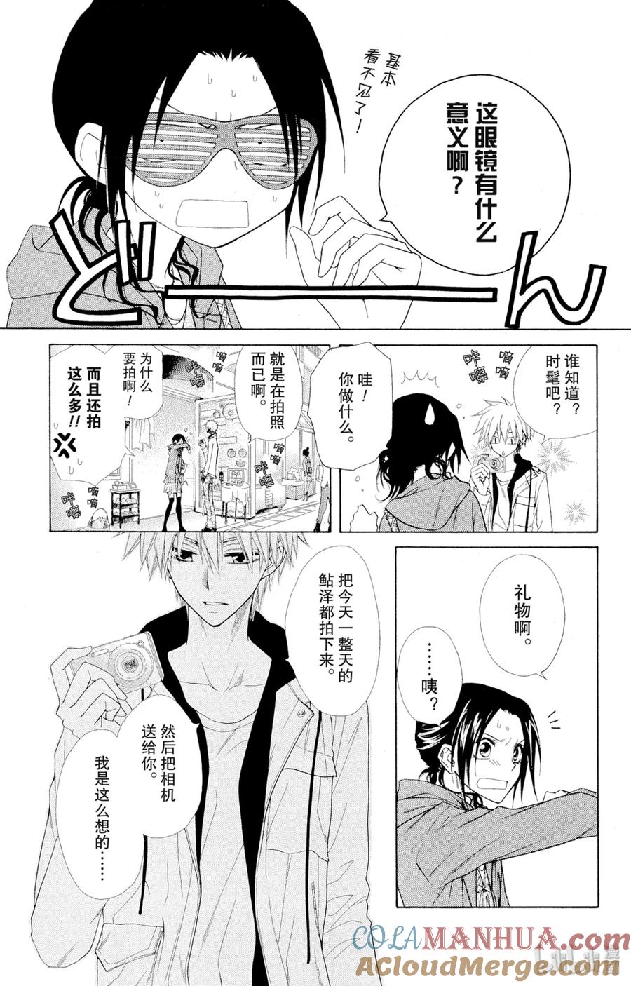 4141-非常女会长！（会长是女仆大人）-藤原ヒロ,白泉社（第11张）
