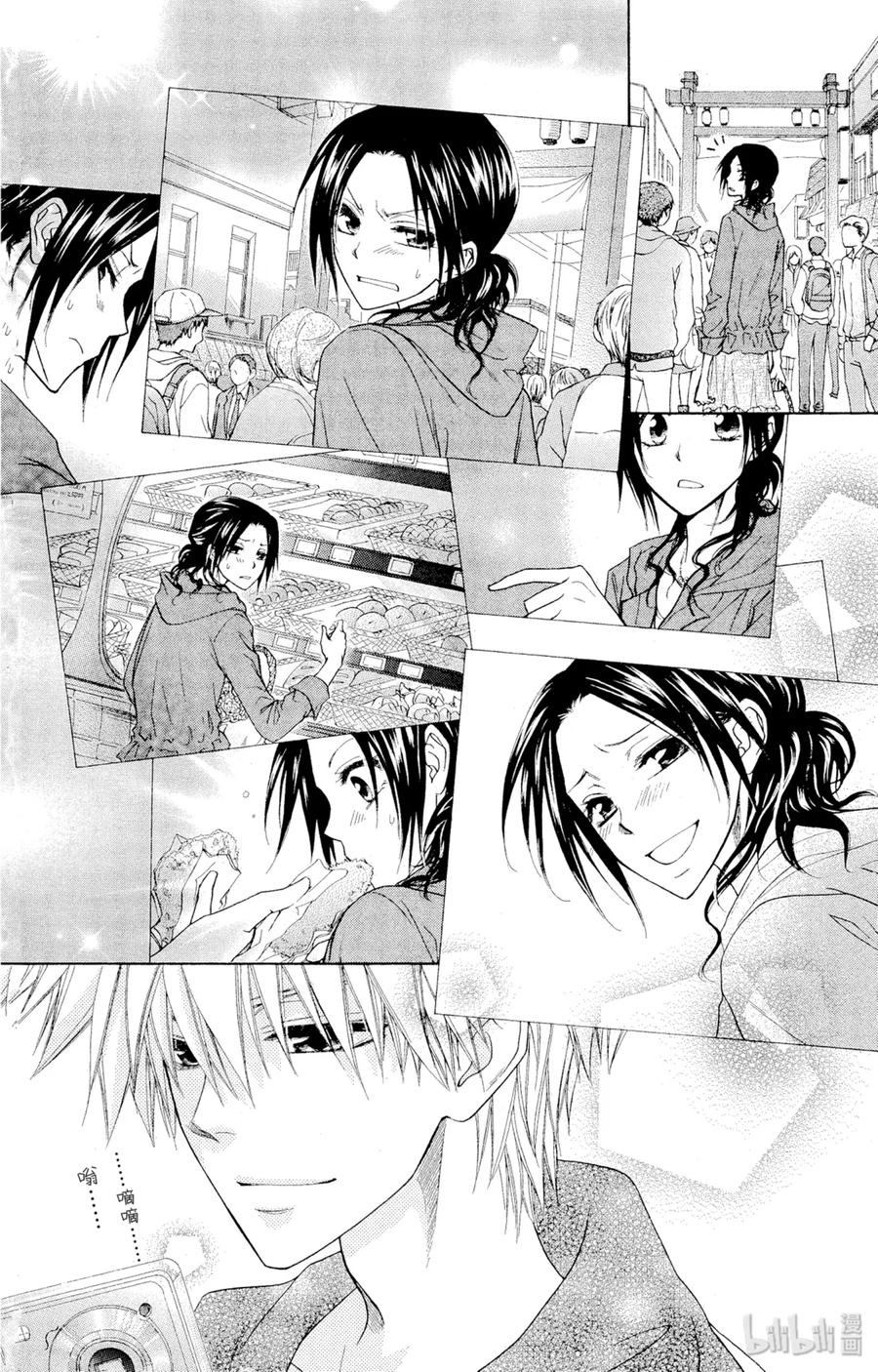 4141-非常女会长！（会长是女仆大人）-藤原ヒロ,白泉社（第14张）