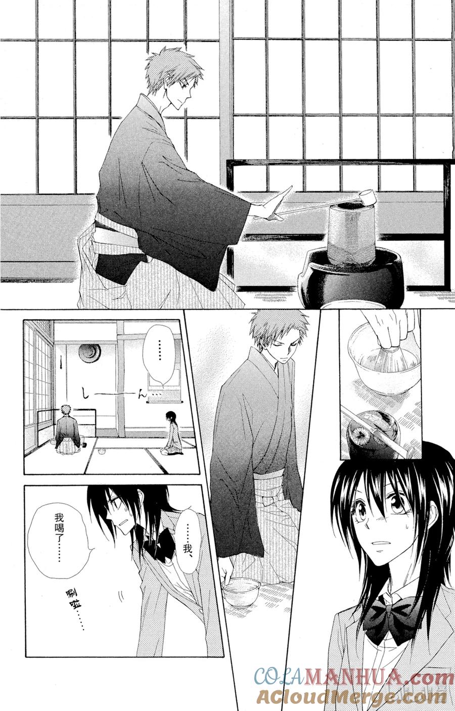 4242-非常女会长！（会长是女仆大人）-藤原ヒロ,白泉社（第17张）