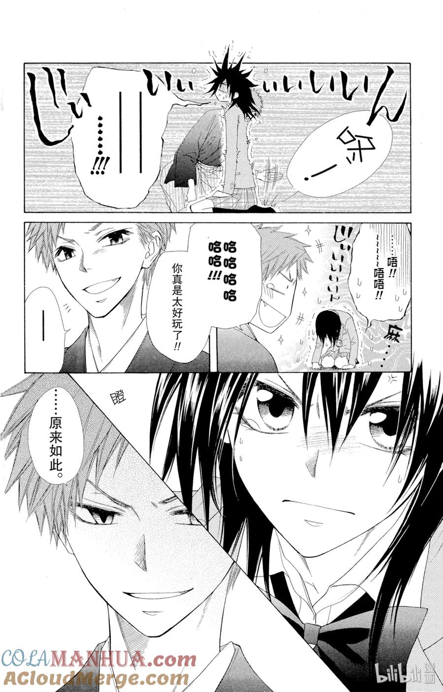 4242-非常女会长！（会长是女仆大人）-藤原ヒロ,白泉社（第19张）