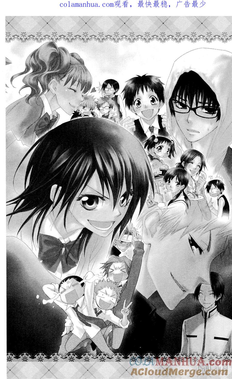 4444-非常女会长！（会长是女仆大人）-藤原ヒロ,白泉社（第1张）