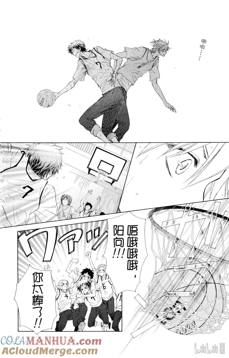 4444-非常女会长！（会长是女仆大人）-藤原ヒロ,白泉社（第25张）