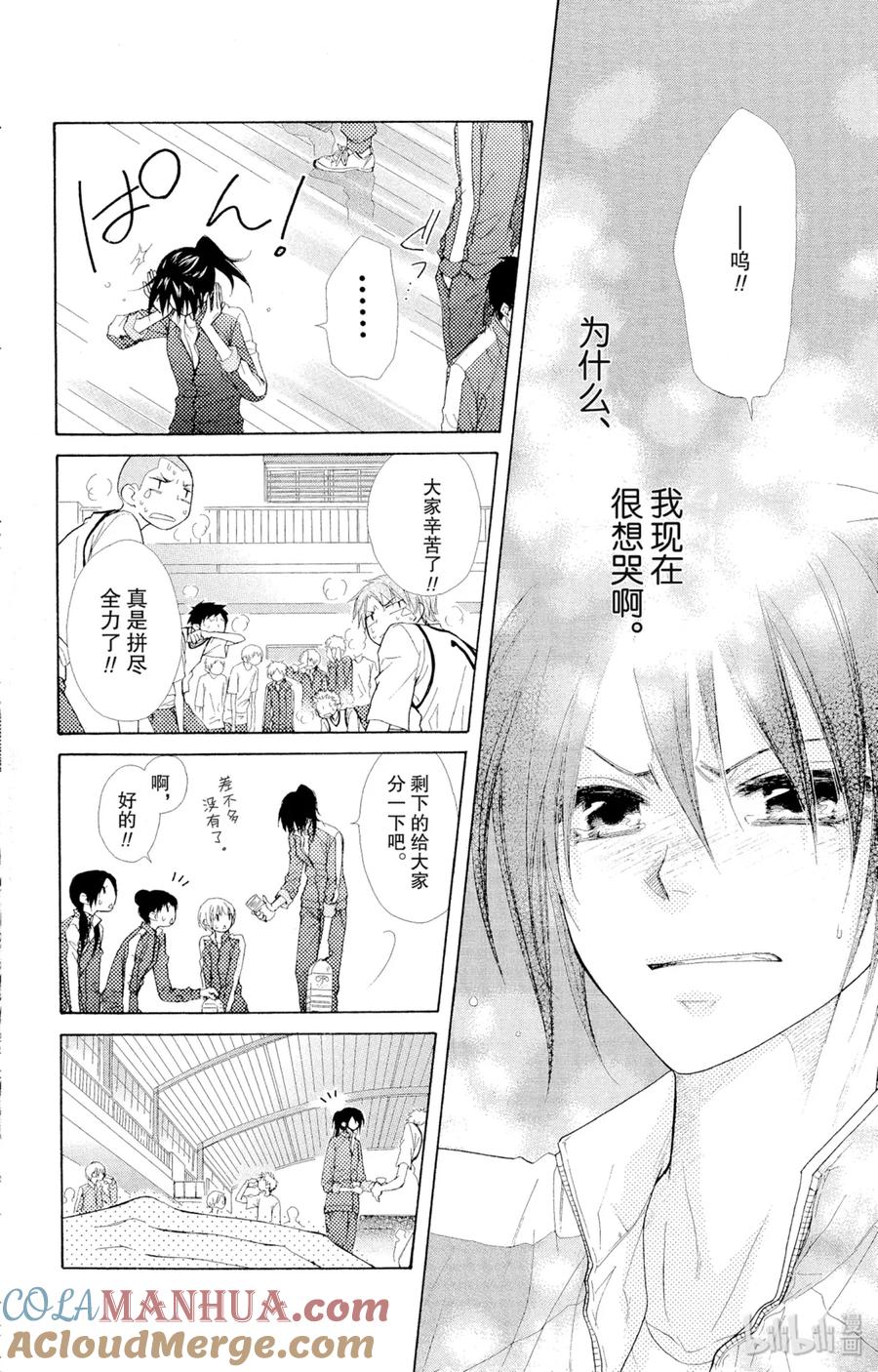 4444-非常女会长！（会长是女仆大人）-藤原ヒロ,白泉社（第29张）