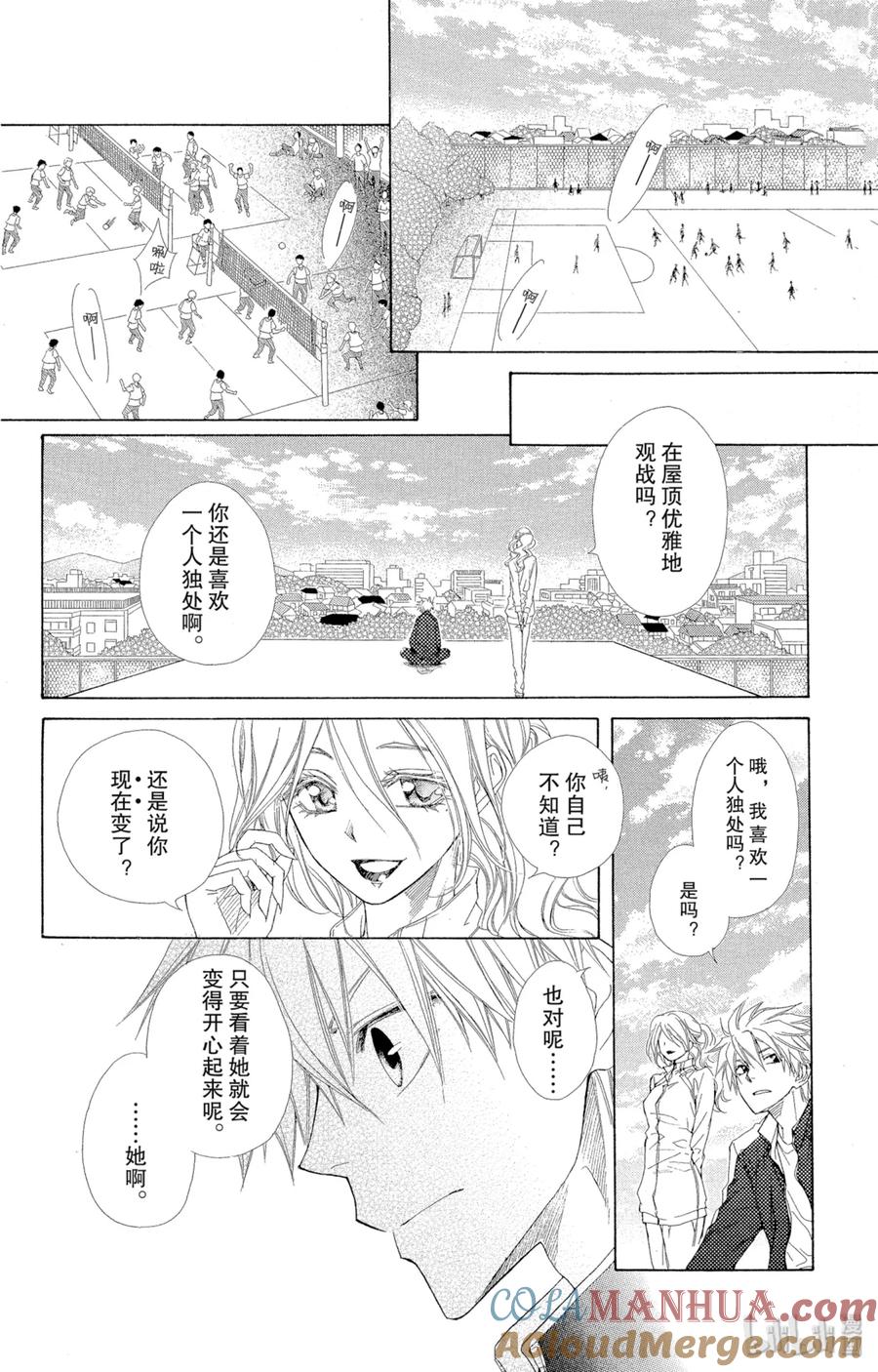4444-非常女会长！（会长是女仆大人）-藤原ヒロ,白泉社（第17张）