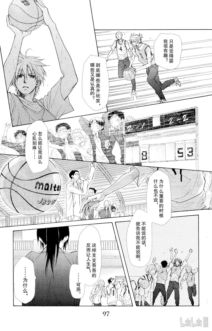 4444-非常女会长！（会长是女仆大人）-藤原ヒロ,白泉社（第28张）