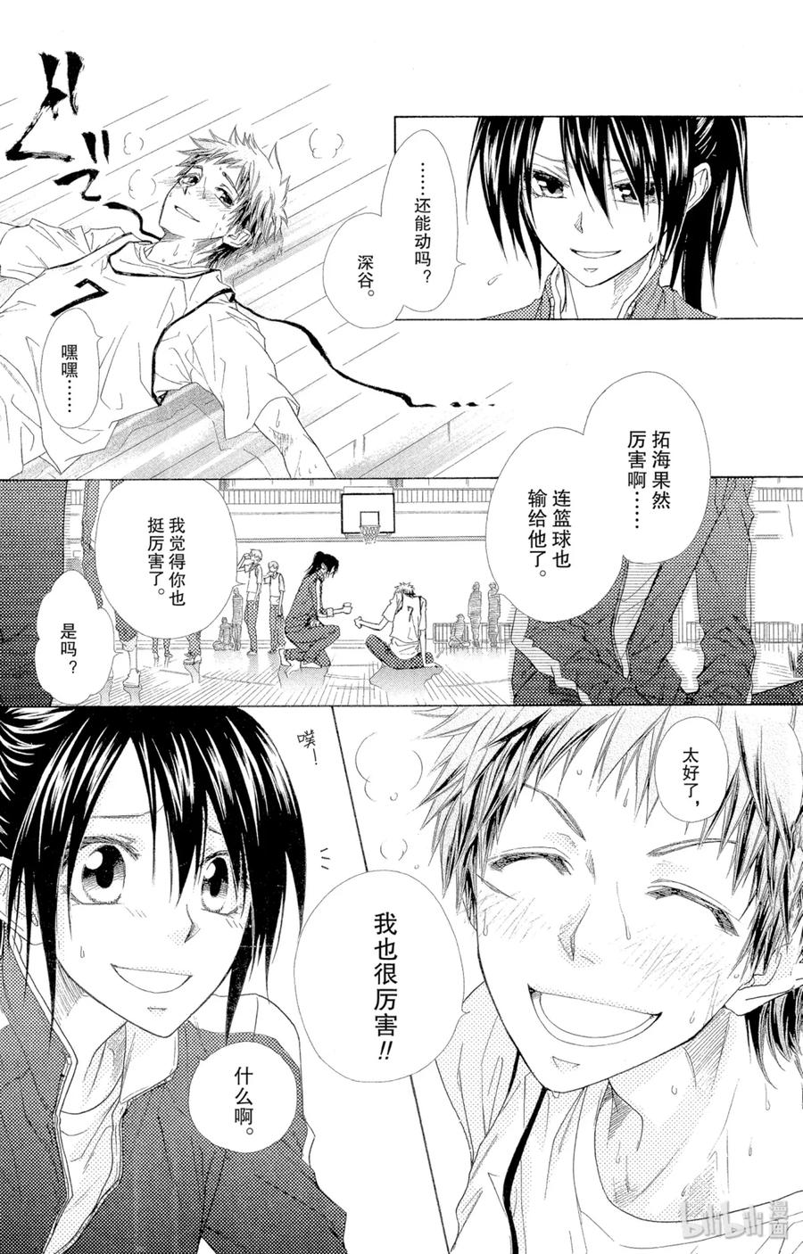 4444-非常女会长！（会长是女仆大人）-藤原ヒロ,白泉社（第30张）