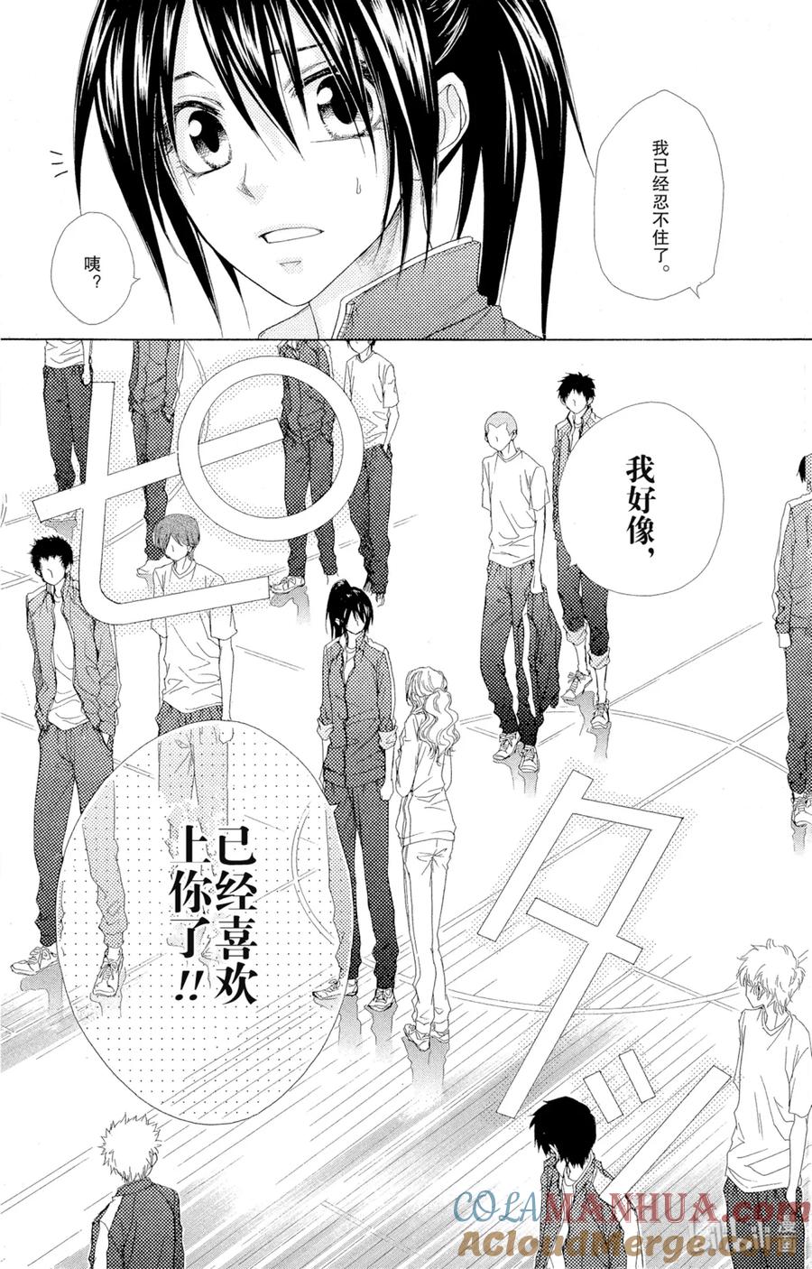 4444-非常女会长！（会长是女仆大人）-藤原ヒロ,白泉社（第33张）
