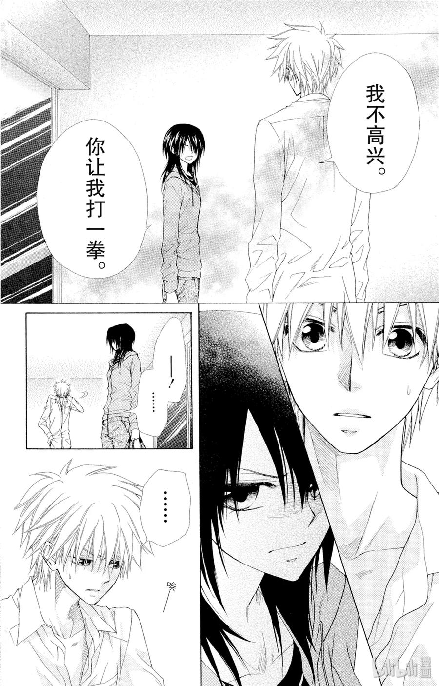 4545-非常女会长！（会长是女仆大人）-藤原ヒロ,白泉社（第24张）