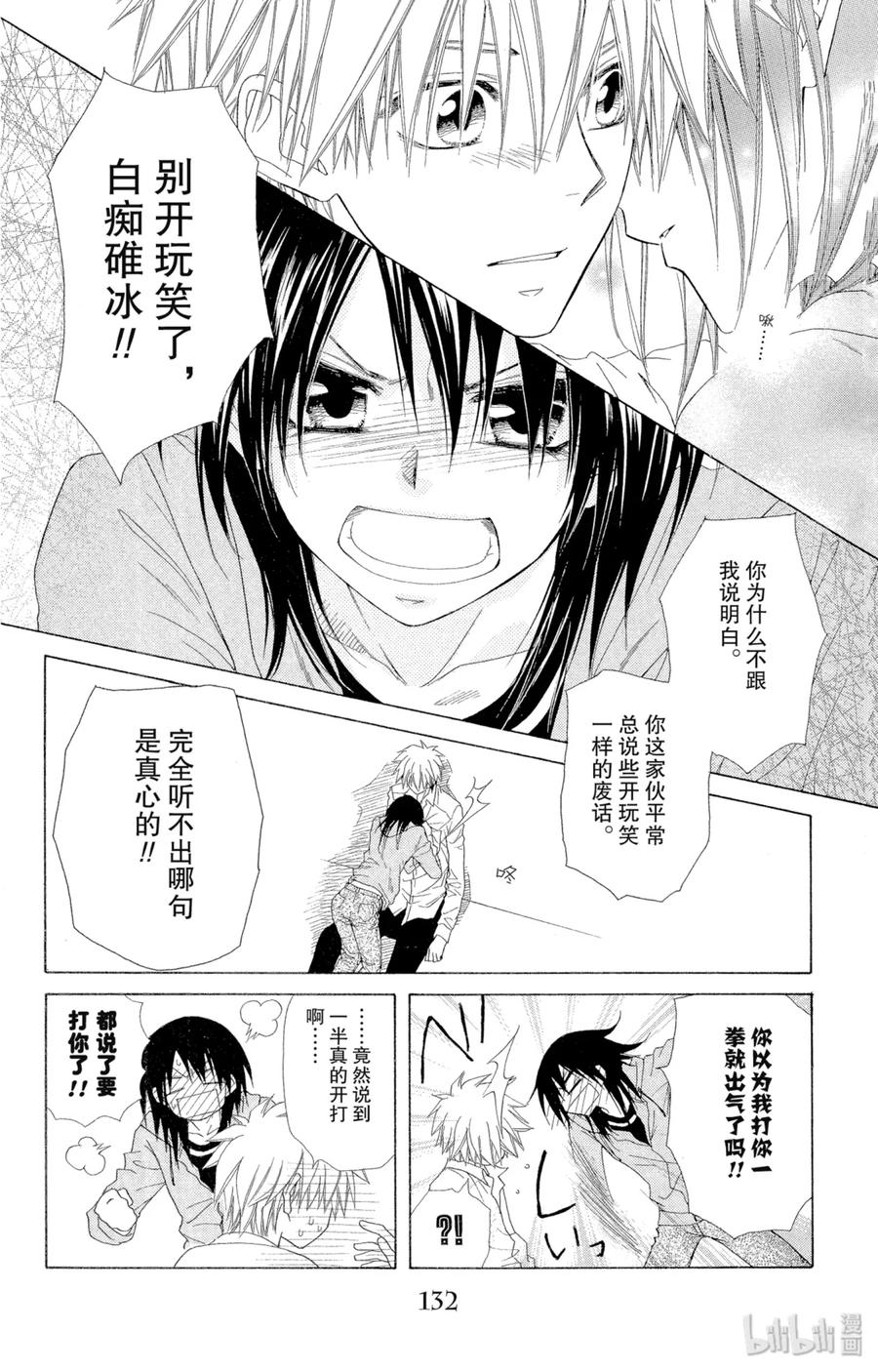 4545-非常女会长！（会长是女仆大人）-藤原ヒロ,白泉社（第28张）