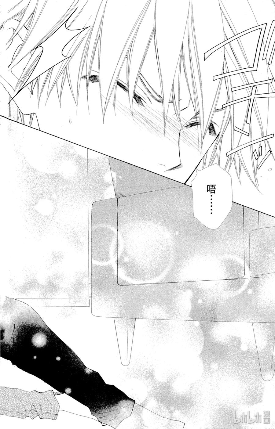 4545-非常女会长！（会长是女仆大人）-藤原ヒロ,白泉社（第26张）