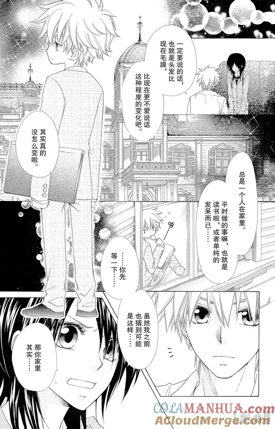 4646-非常女会长！（会长是女仆大人）-藤原ヒロ,白泉社（第10张）