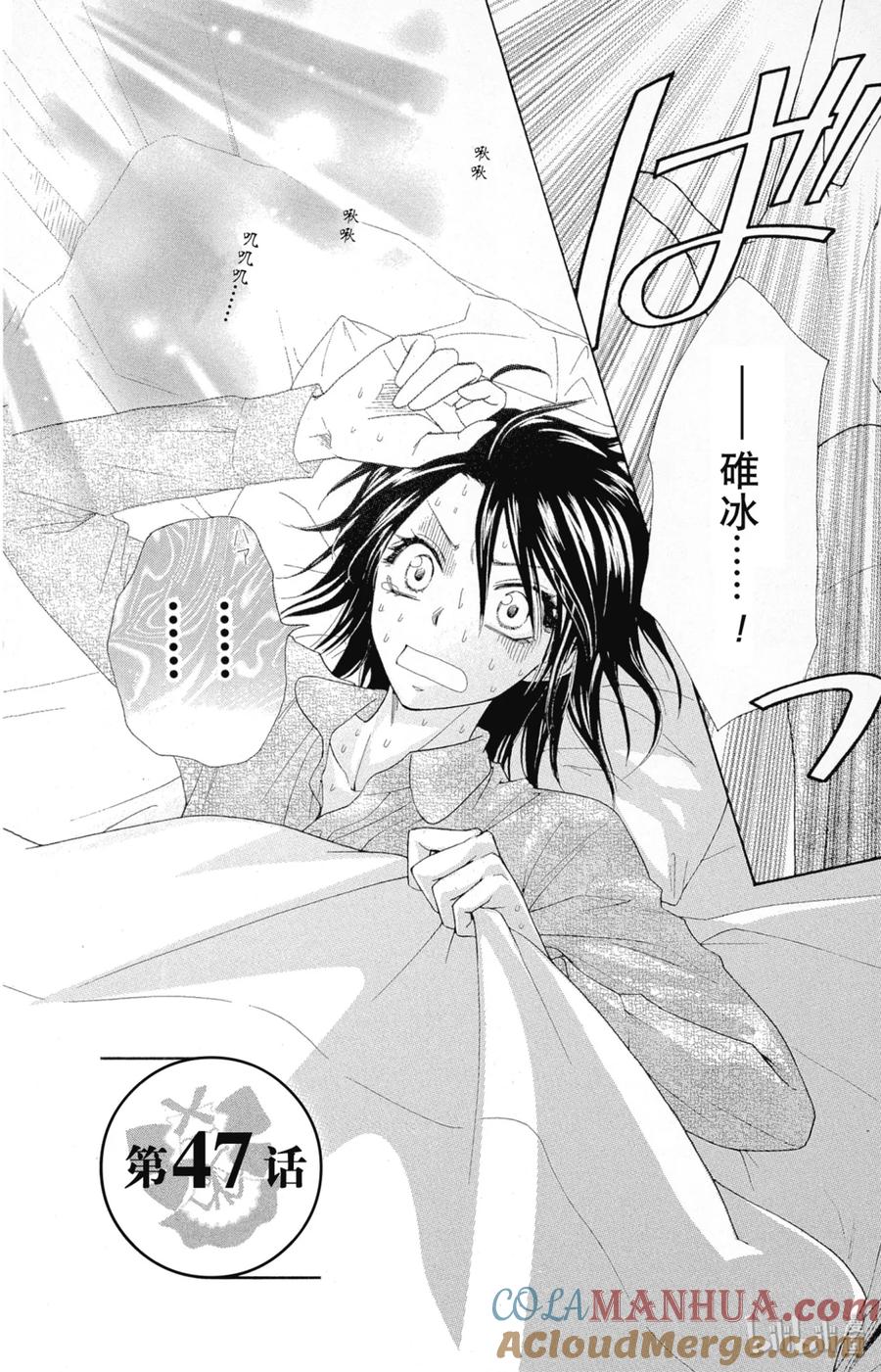4747-非常女会长！（会长是女仆大人）-藤原ヒロ,白泉社（第7张）