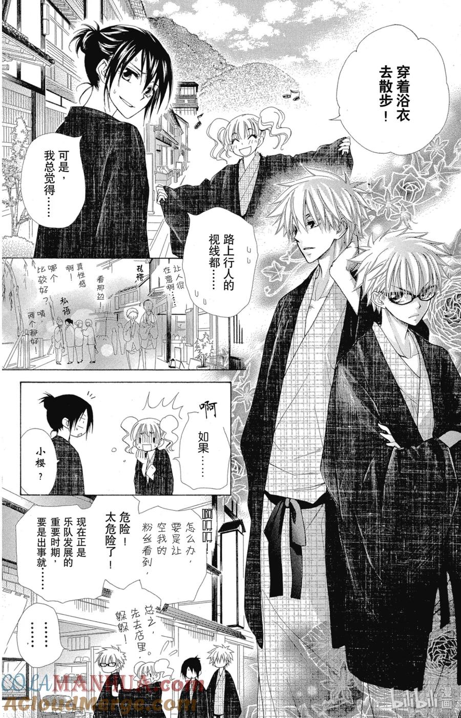4747-非常女会长！（会长是女仆大人）-藤原ヒロ,白泉社（第25张）