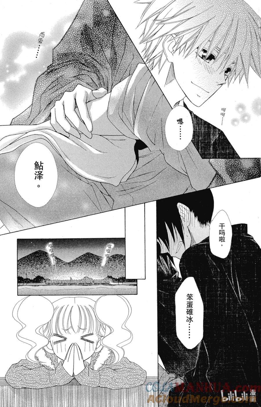 4848-非常女会长！（会长是女仆大人）-藤原ヒロ,白泉社（第25张）