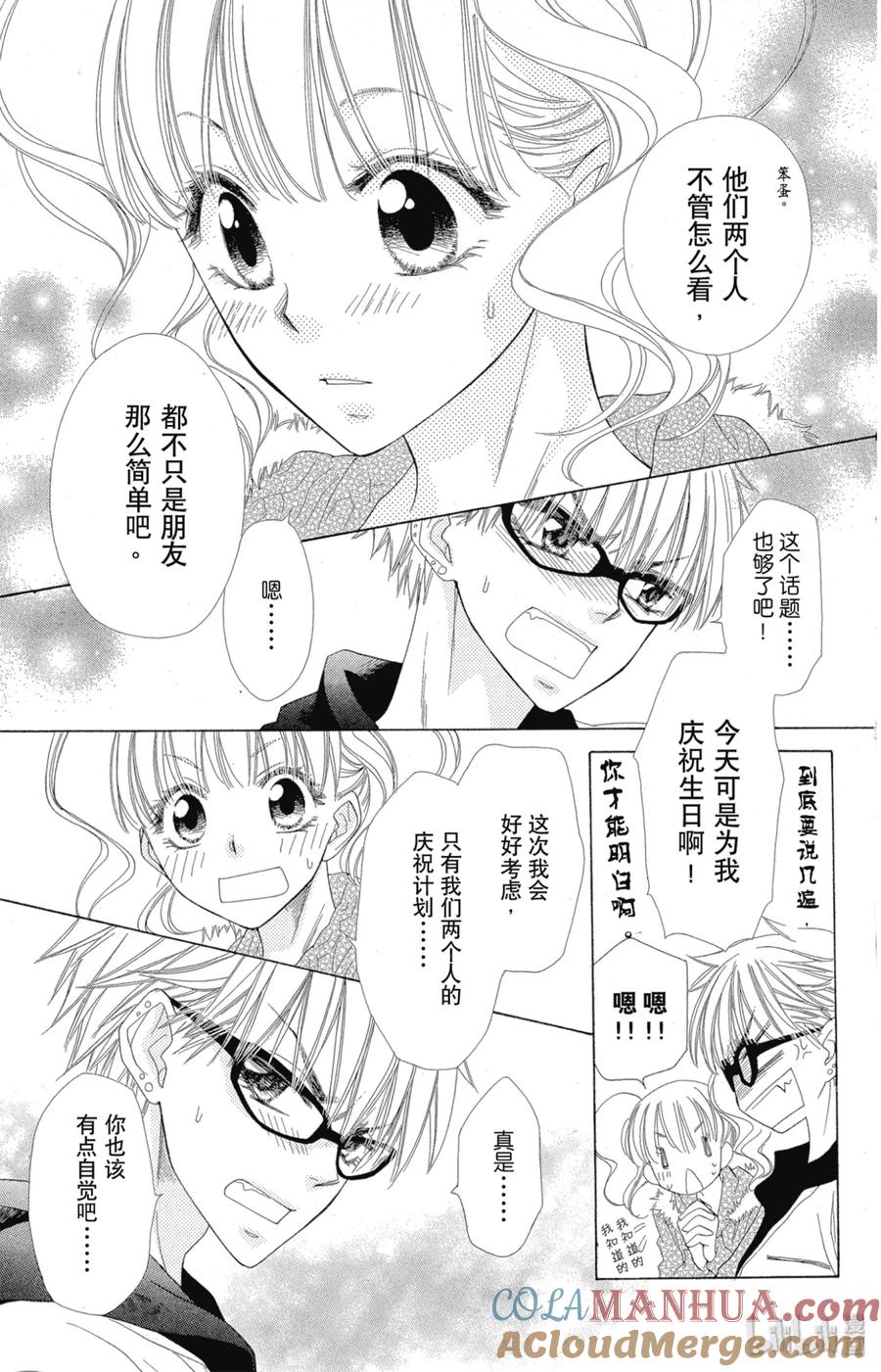 4848-非常女会长！（会长是女仆大人）-藤原ヒロ,白泉社（第27张）