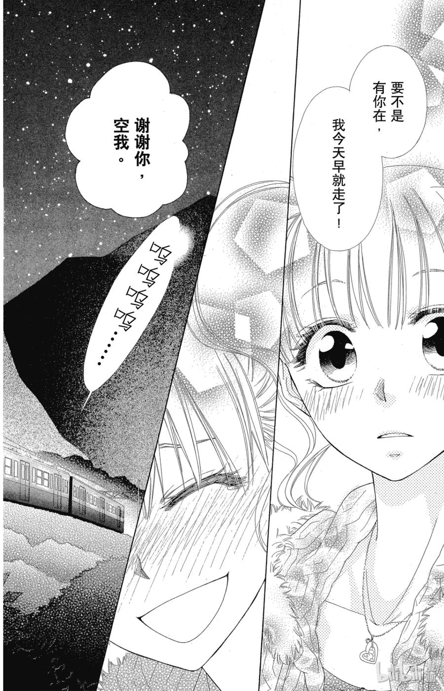 4848-非常女会长！（会长是女仆大人）-藤原ヒロ,白泉社（第28张）