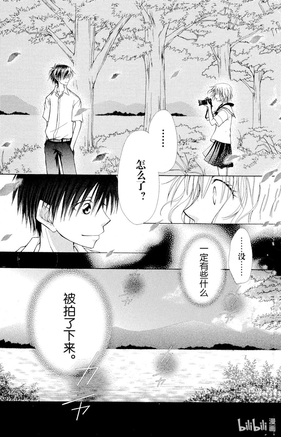 番外1番外透明世界-非常女会长！（会长是女仆大人）-藤原ヒロ,白泉社（第21张）