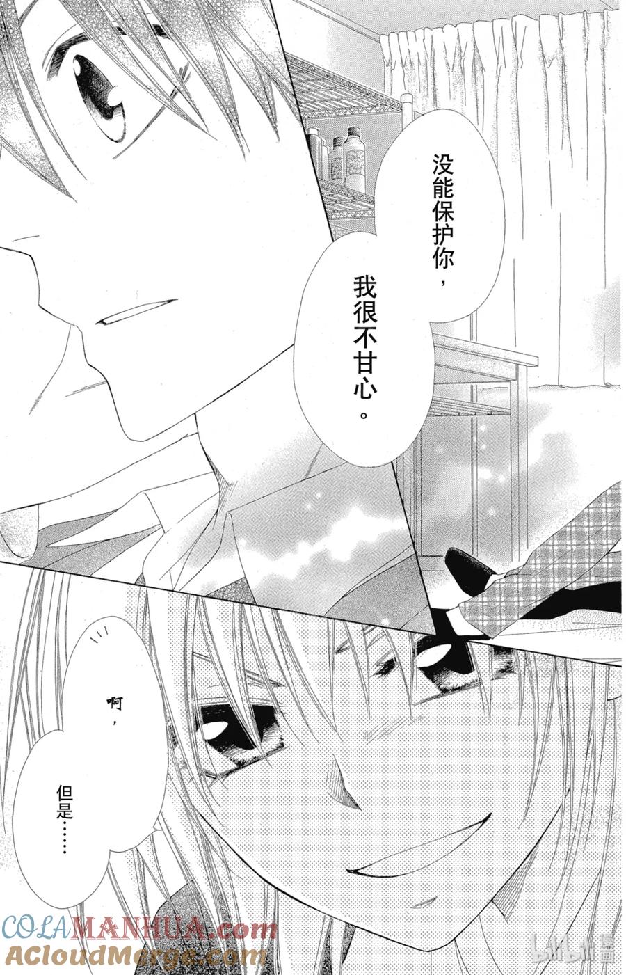 番外10会长是管家大人！-非常女会长！（会长是女仆大人）-藤原ヒロ,白泉社（第31张）