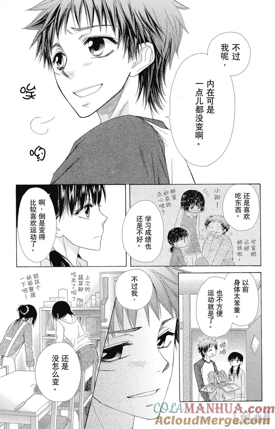 番外11大家好我是妹妹-非常女会长！（会长是女仆大人）-藤原ヒロ,白泉社（第11张）