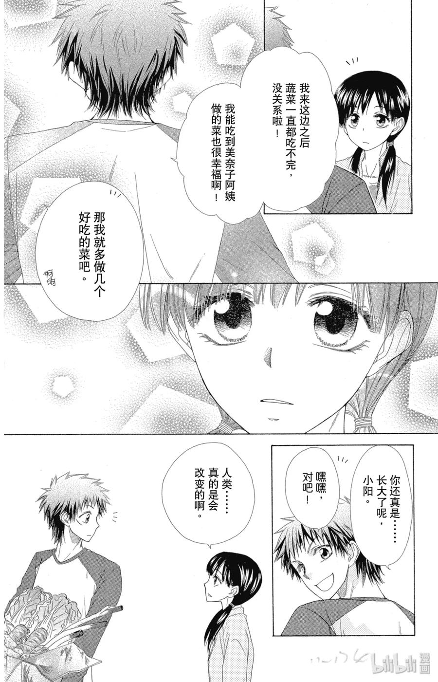 番外11大家好我是妹妹-非常女会长！（会长是女仆大人）-藤原ヒロ,白泉社（第10张）