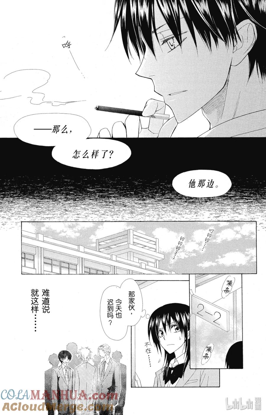 5252-非常女会长！（会长是女仆大人）-藤原ヒロ,白泉社（第17张）