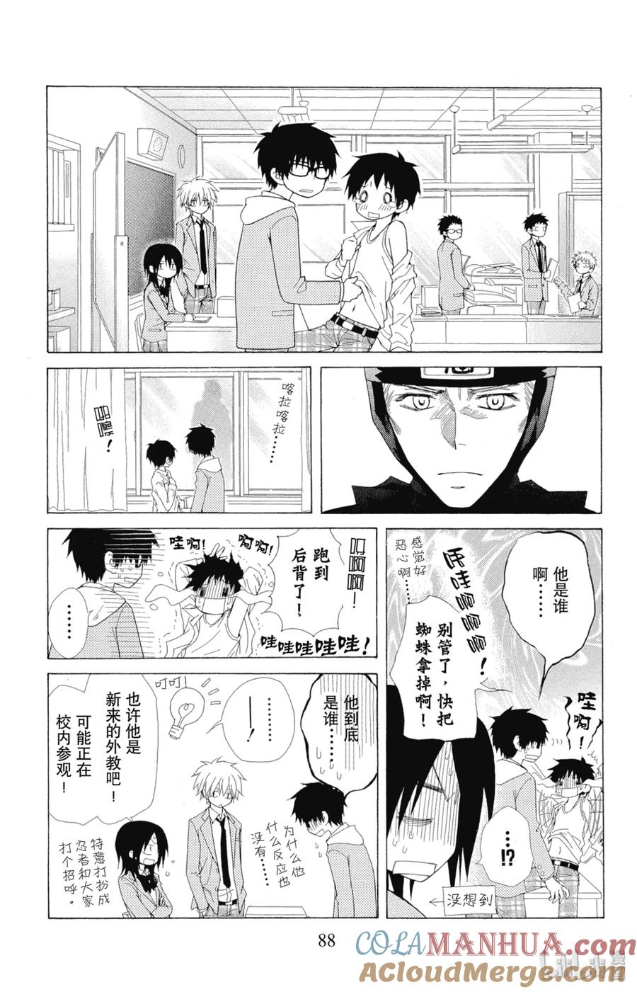 5353-非常女会长！（会长是女仆大人）-藤原ヒロ,白泉社（第21张）