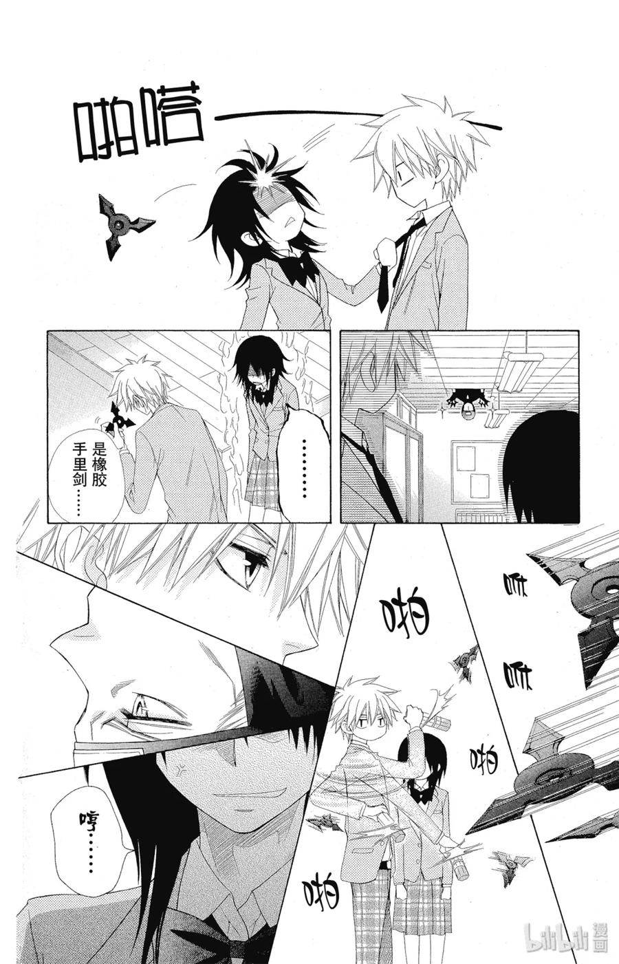 5454-非常女会长！（会长是女仆大人）-藤原ヒロ,白泉社（第6张）
