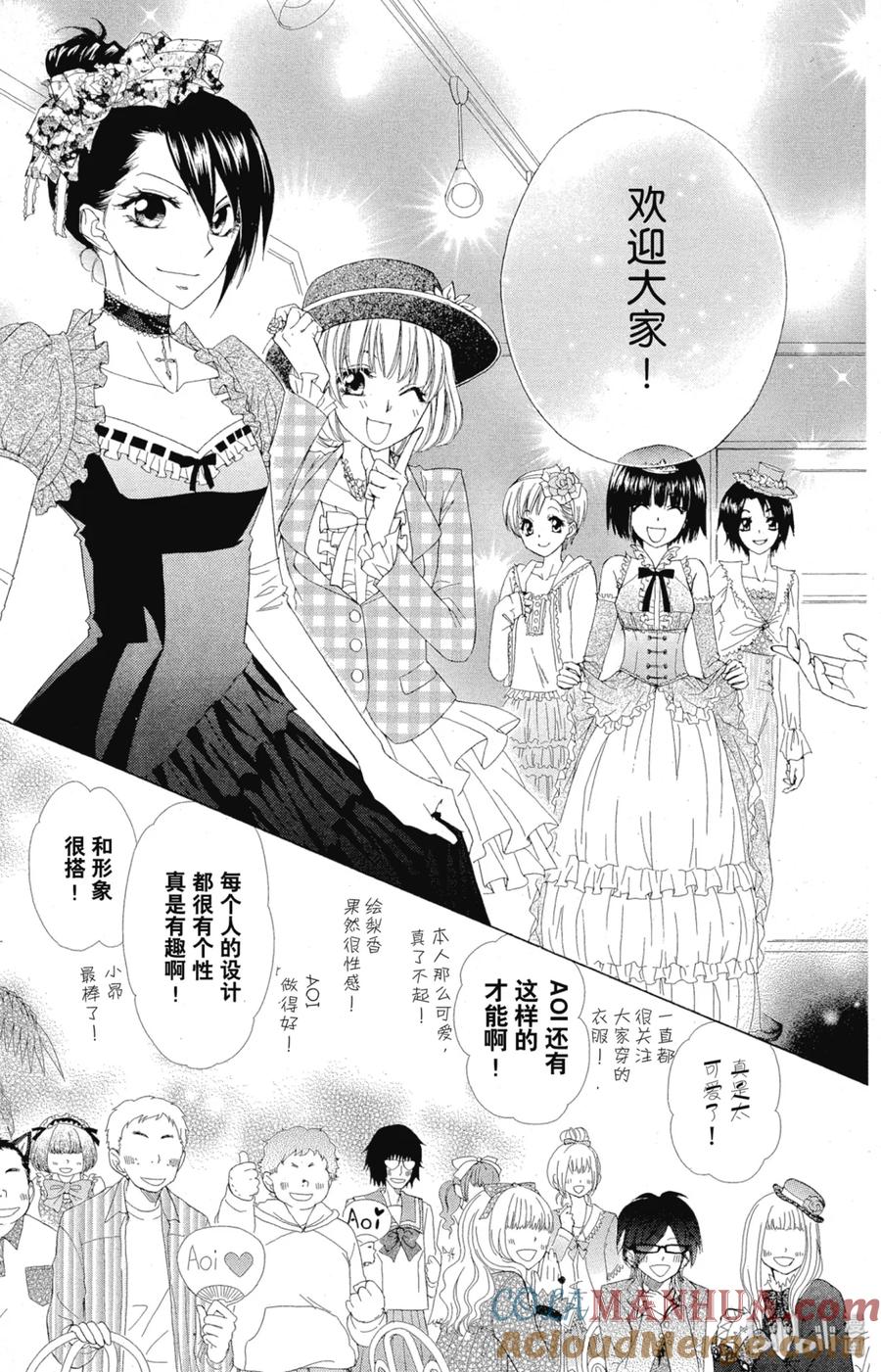5555-非常女会长！（会长是女仆大人）-藤原ヒロ,白泉社（第19张）