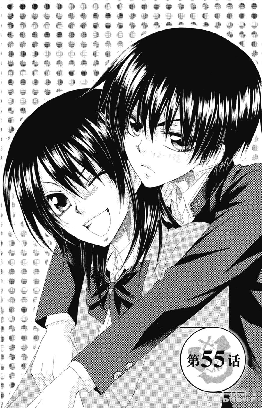 5555-非常女会长！（会长是女仆大人）-藤原ヒロ,白泉社（第2张）