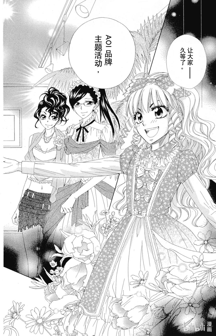5555-非常女会长！（会长是女仆大人）-藤原ヒロ,白泉社（第18张）