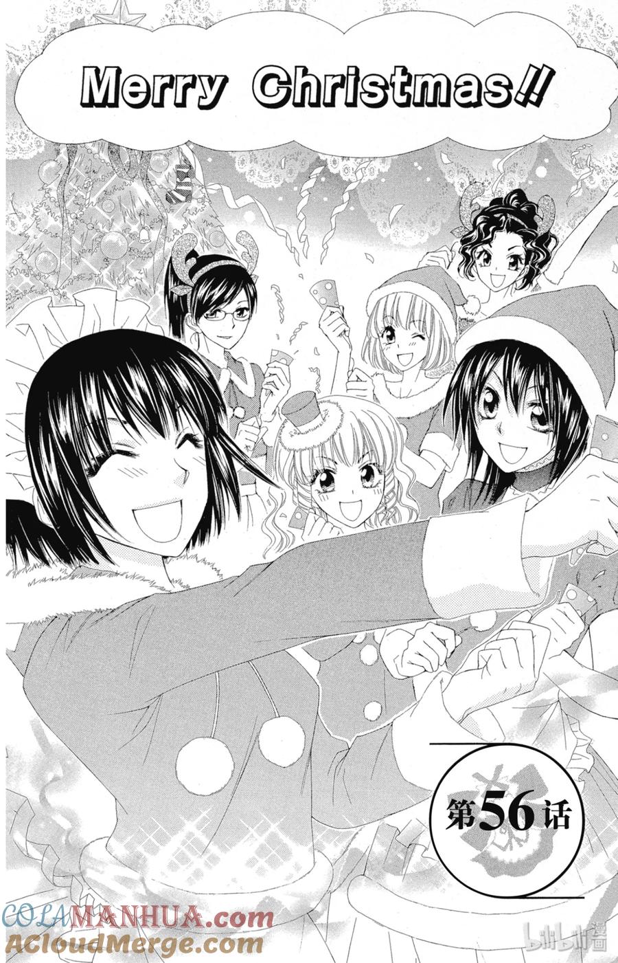 5656-非常女会长！（会长是女仆大人）-藤原ヒロ,白泉社（第7张）